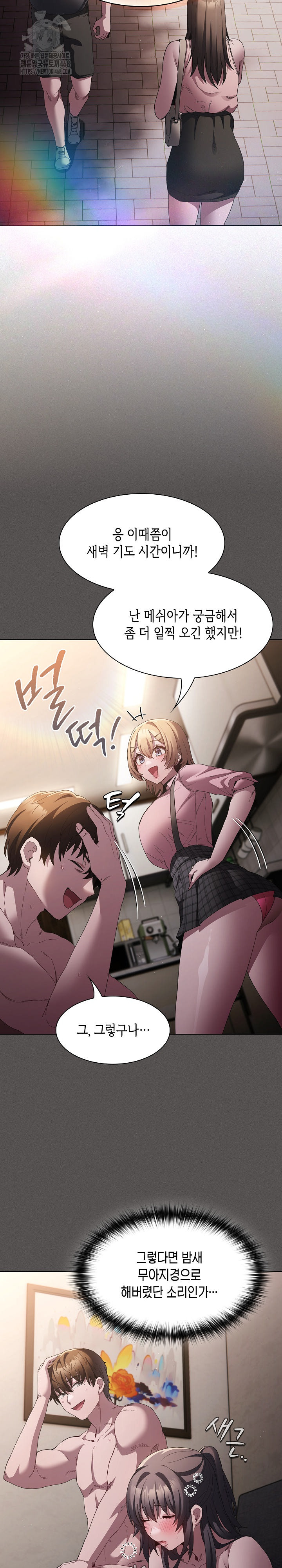 Believe! I Will Offer You My First Raw Chapter 9 Page 10
