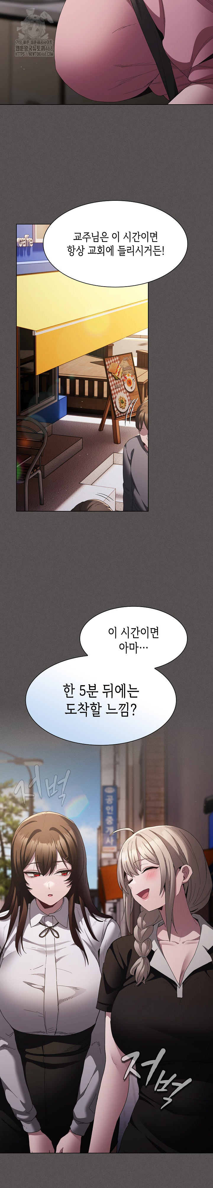Believe! I Will Offer You My First Raw Chapter 9 Page 12