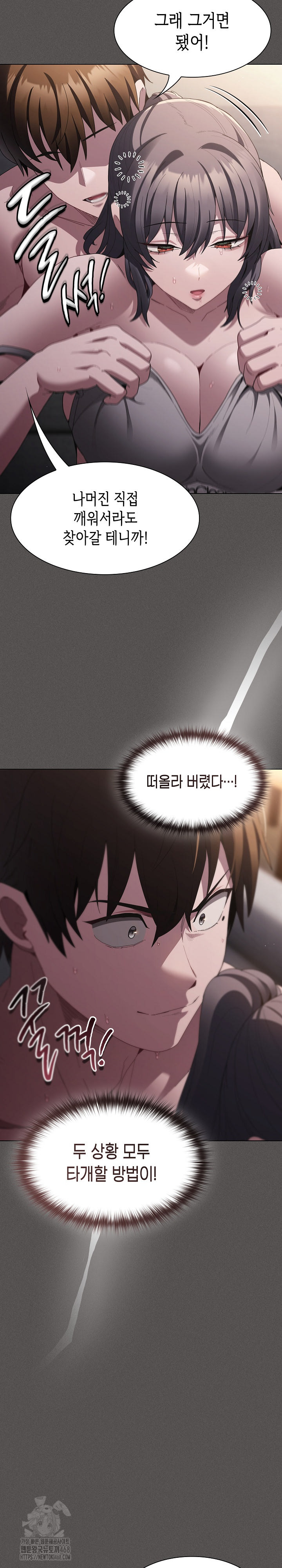 Believe! I Will Offer You My First Raw Chapter 9 Page 18