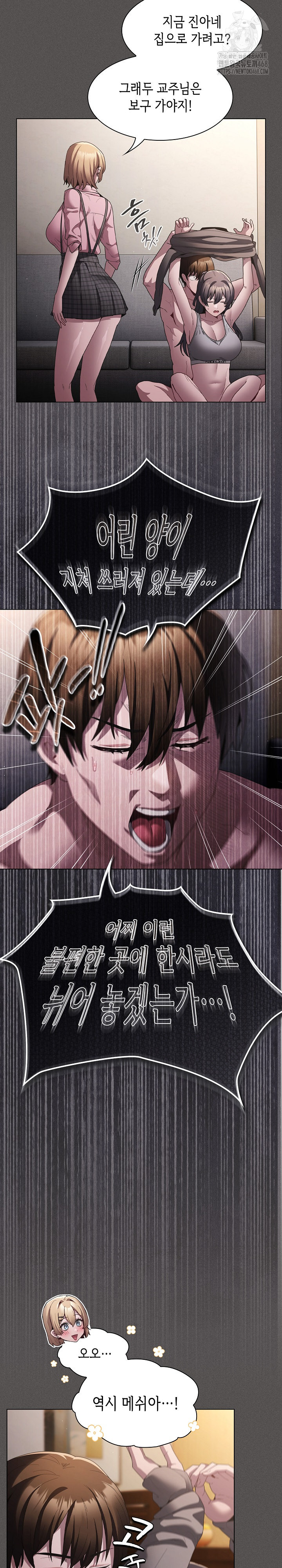 Believe! I Will Offer You My First Raw Chapter 9 Page 19