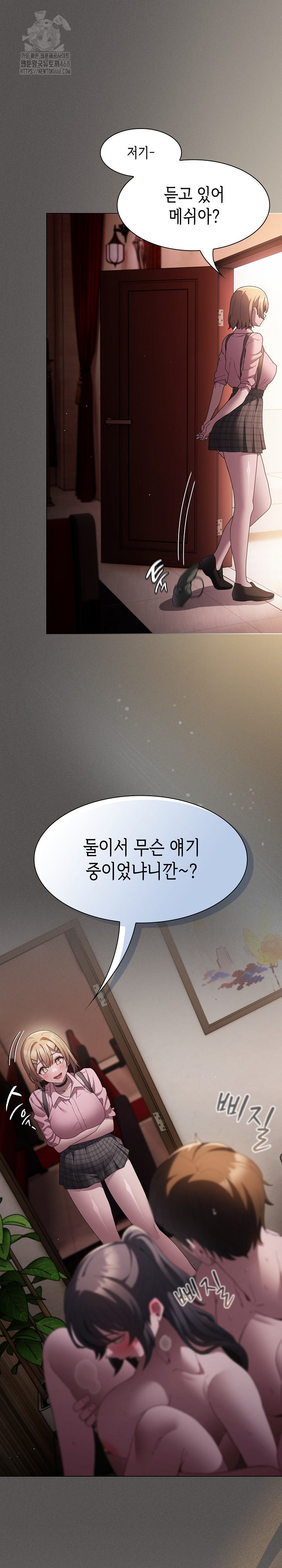 Believe! I Will Offer You My First Raw Chapter 9 Page 2