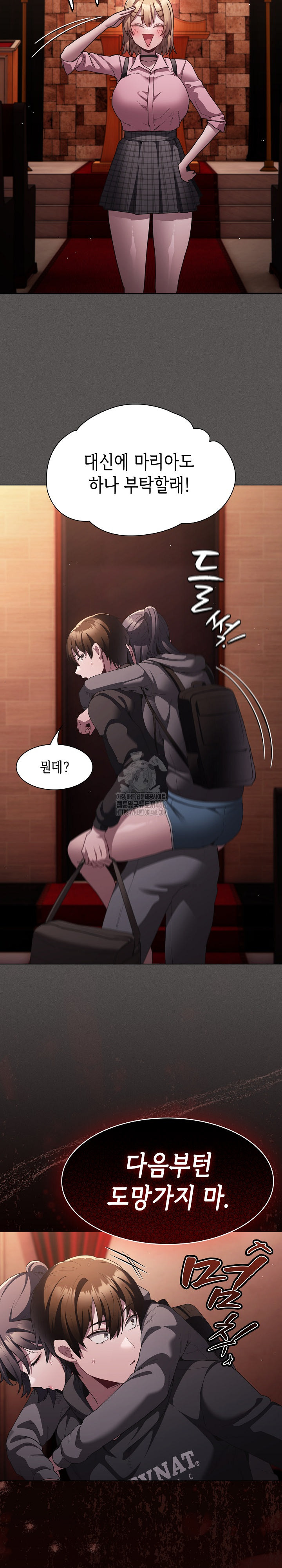 Believe! I Will Offer You My First Raw Chapter 9 Page 21