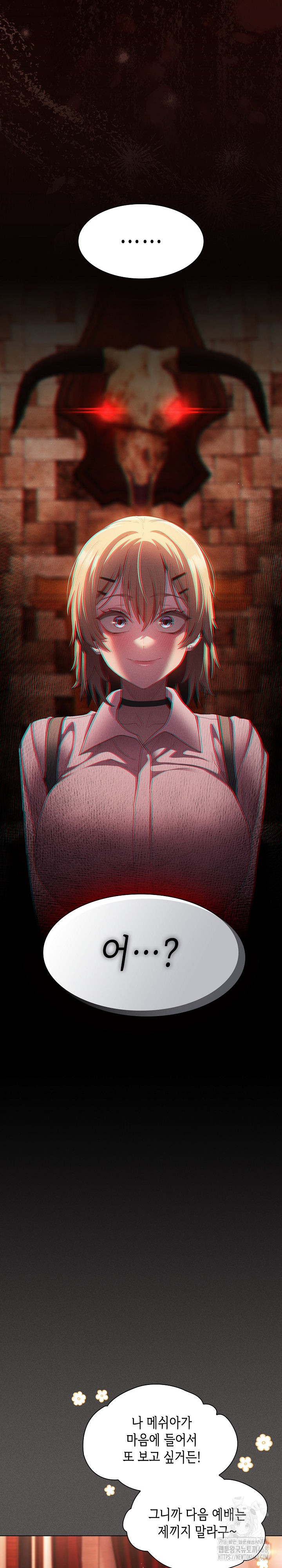Believe! I Will Offer You My First Raw Chapter 9 Page 22