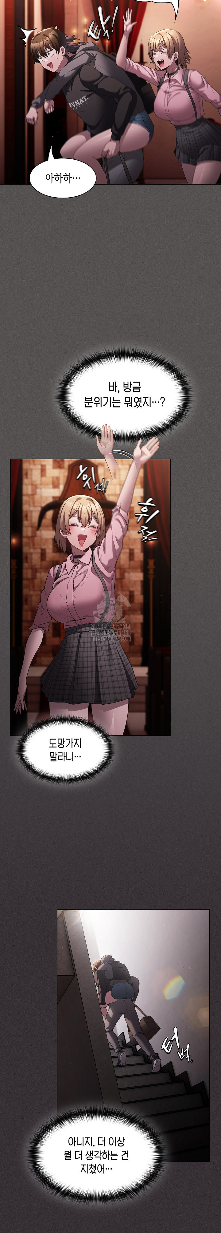 Believe! I Will Offer You My First Raw Chapter 9 Page 23
