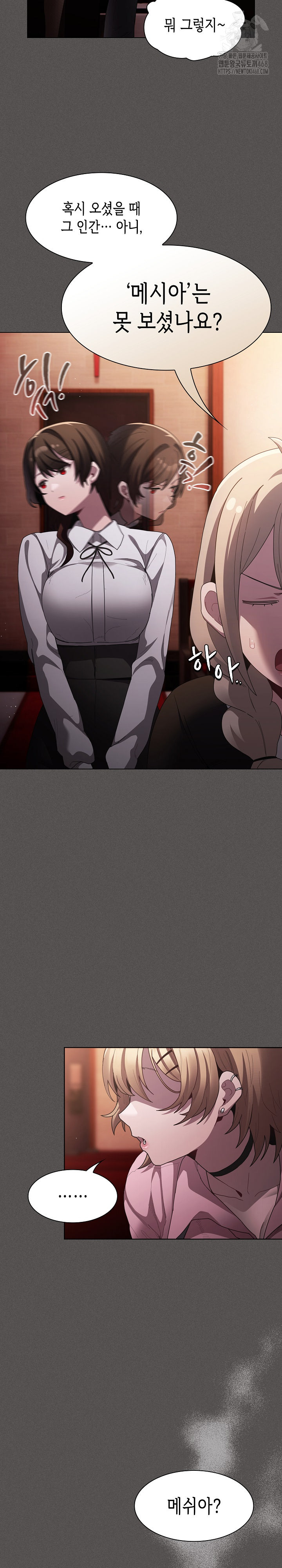 Believe! I Will Offer You My First Raw Chapter 9 Page 27