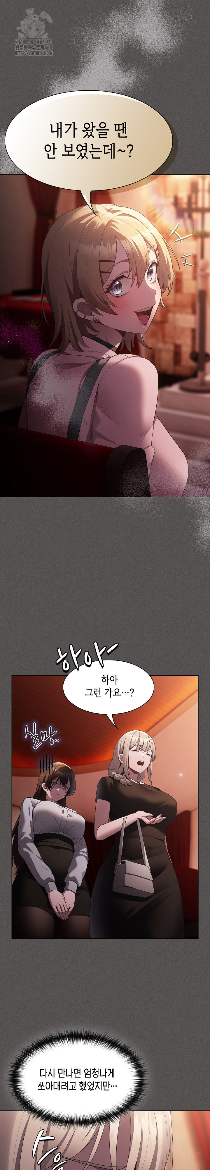 Believe! I Will Offer You My First Raw Chapter 9 Page 28