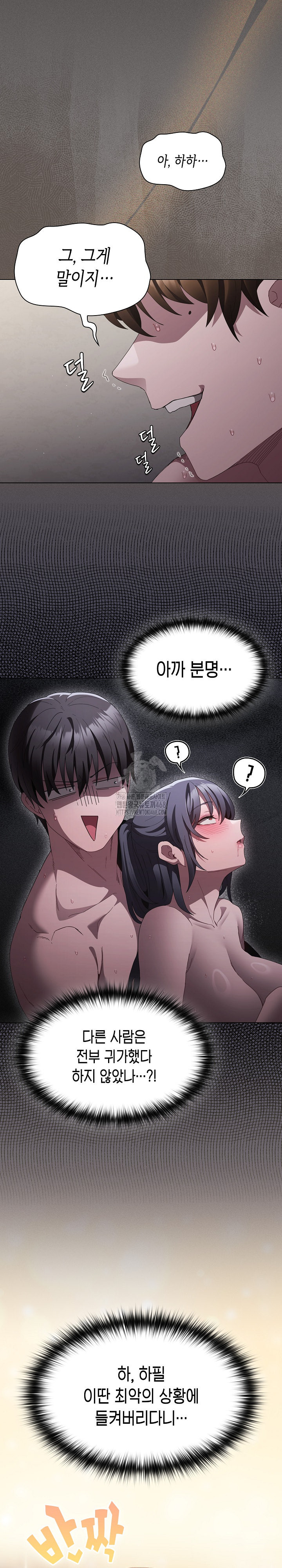 Believe! I Will Offer You My First Raw Chapter 9 Page 3