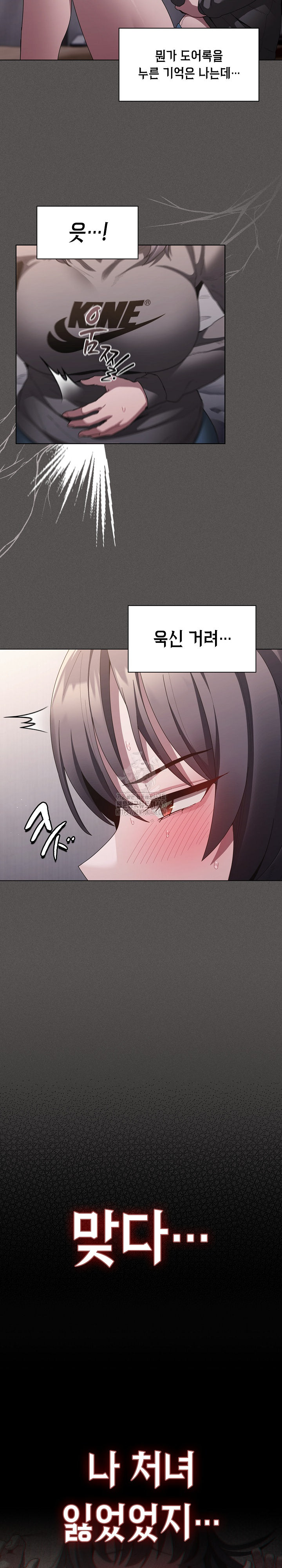 Believe! I Will Offer You My First Raw Chapter 9 Page 31