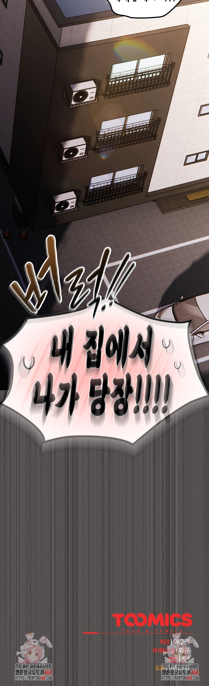 Believe! I Will Offer You My First Raw Chapter 9 Page 35