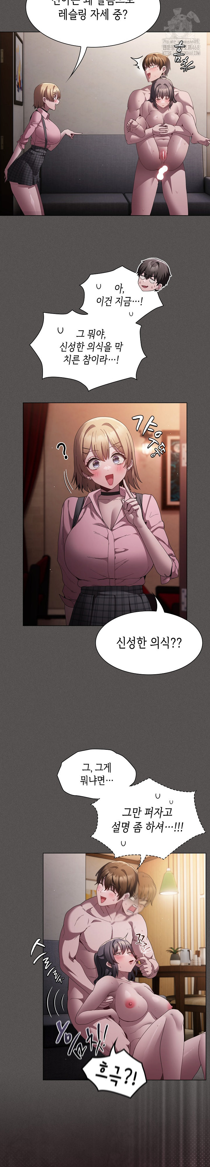 Believe! I Will Offer You My First Raw Chapter 9 Page 5