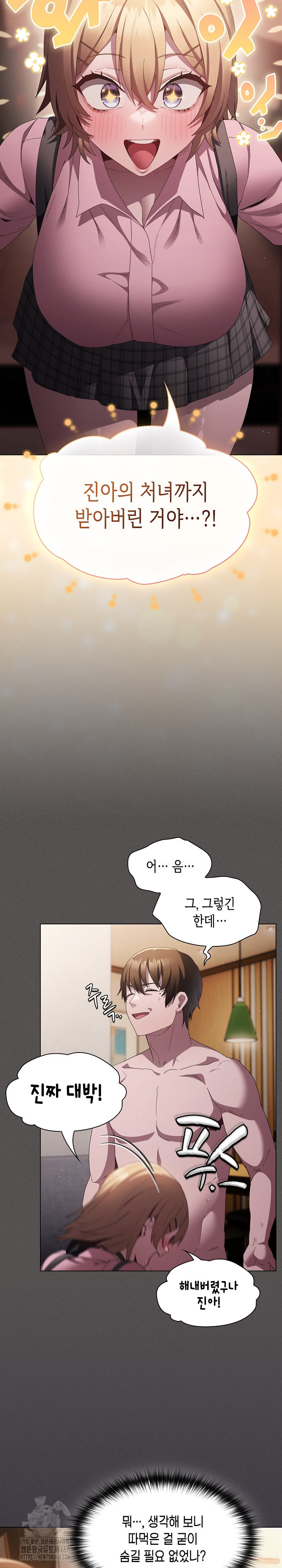 Believe! I Will Offer You My First Raw Chapter 9 Page 7