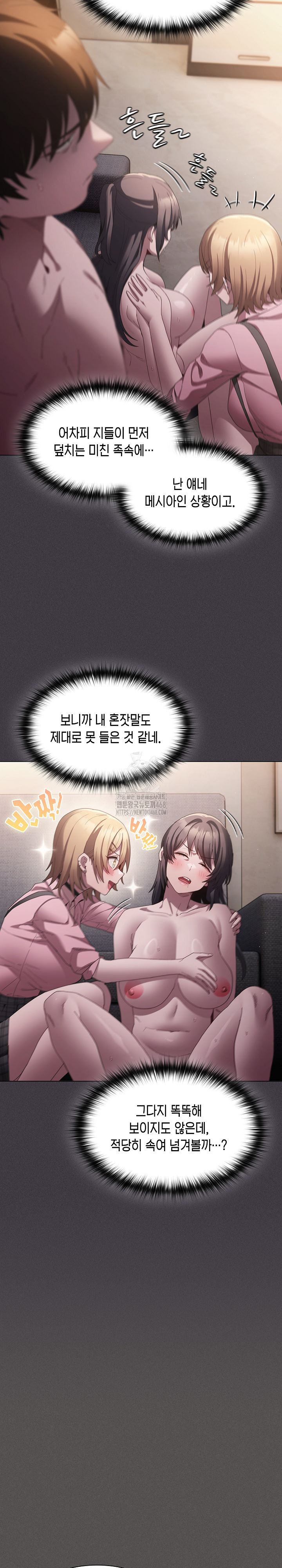 Believe! I Will Offer You My First Raw Chapter 9 Page 8