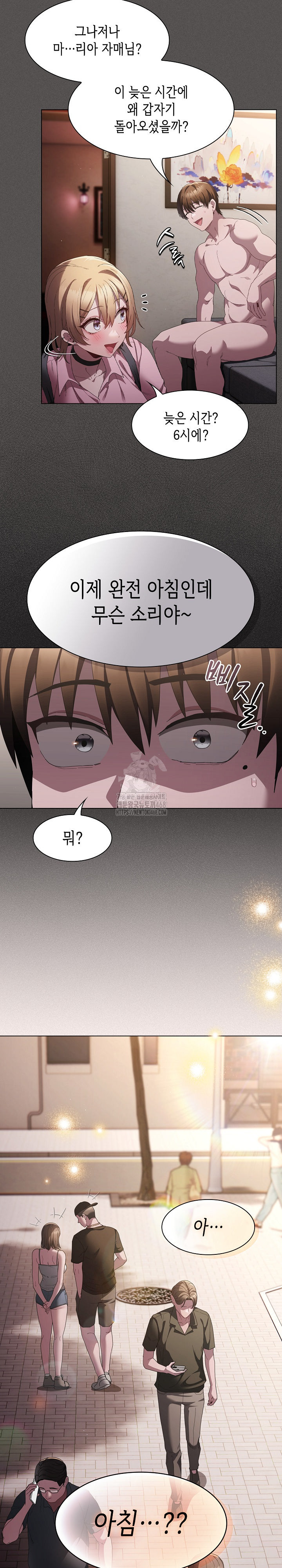 Believe! I Will Offer You My First Raw Chapter 9 Page 9