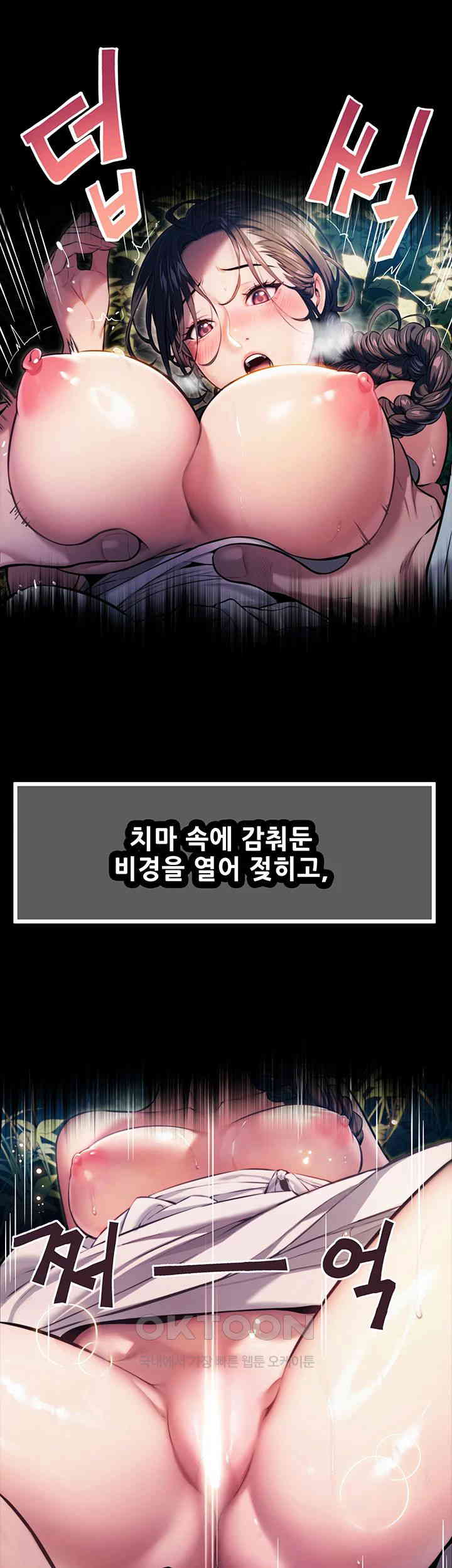 God Bless You Raw Chapter 1 Page 13