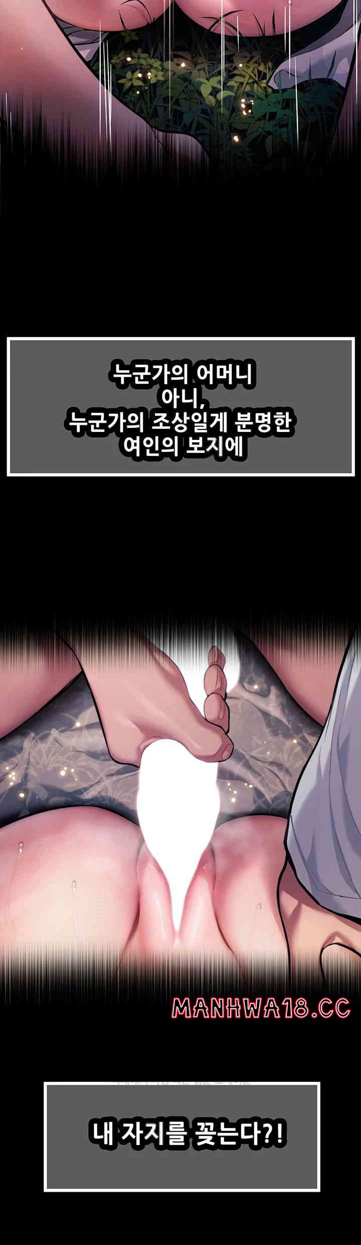 God Bless You Raw Chapter 1 Page 14