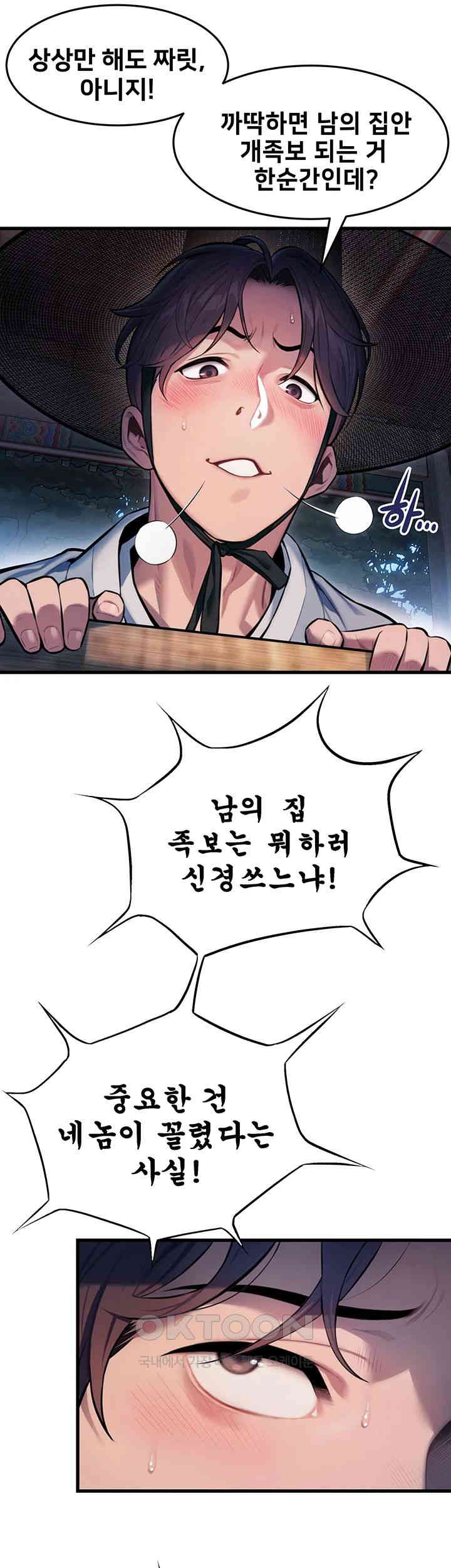 God Bless You Raw Chapter 1 Page 17