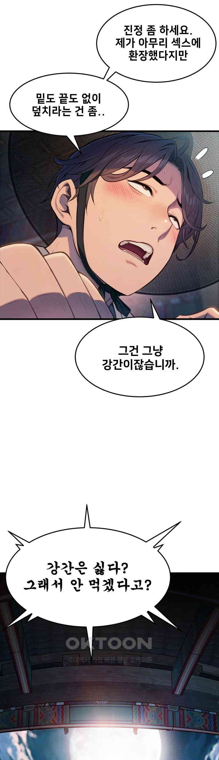 God Bless You Raw Chapter 1 Page 19