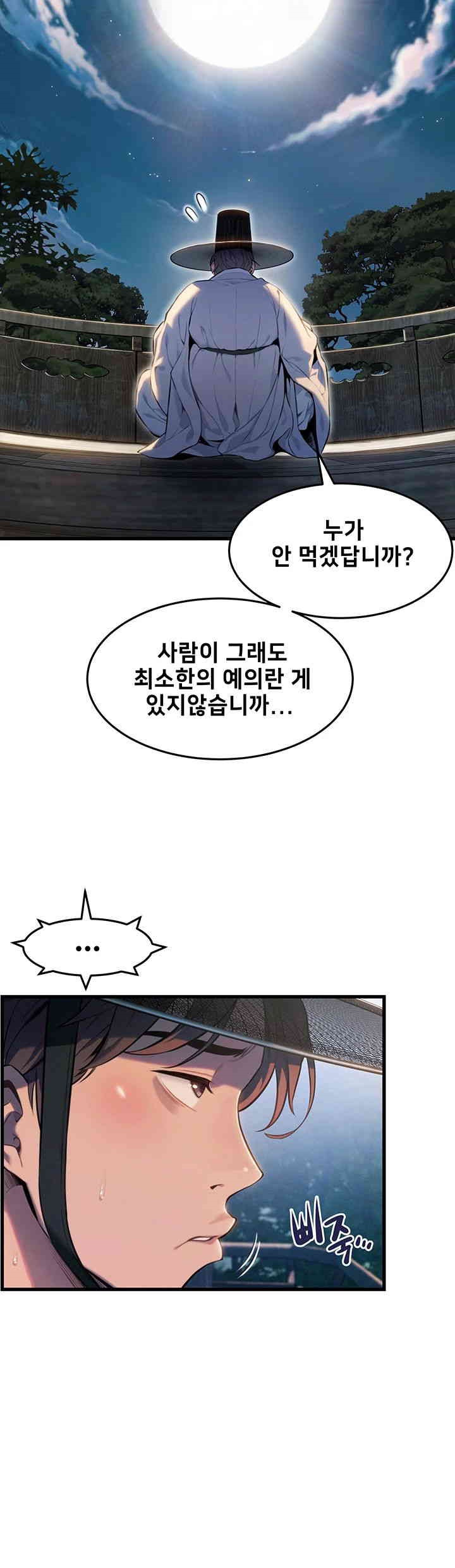 God Bless You Raw Chapter 1 Page 20