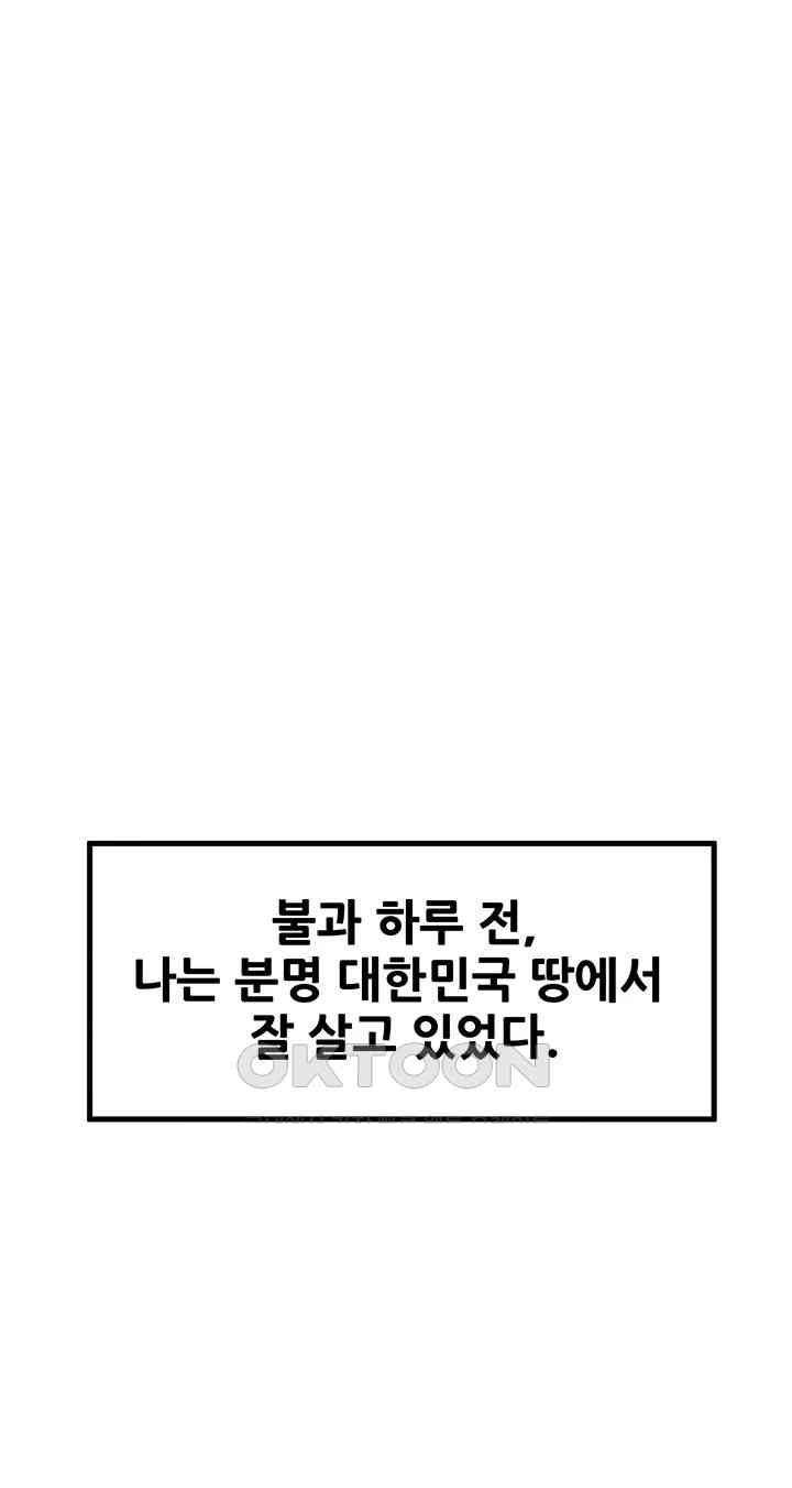 God Bless You Raw Chapter 1 Page 24