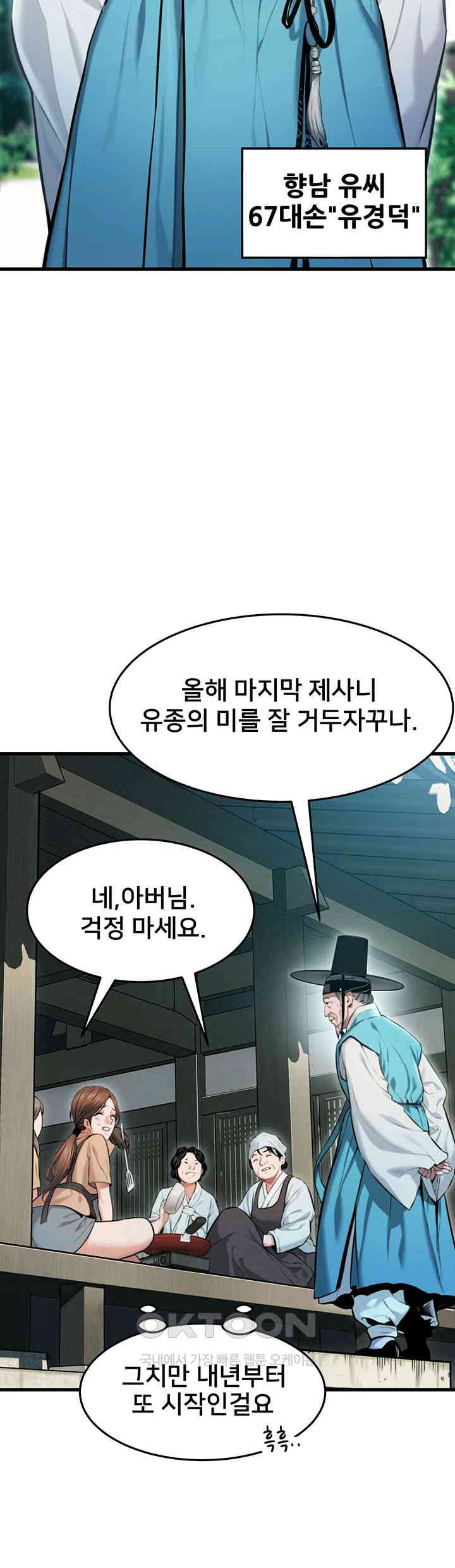 God Bless You Raw Chapter 1 Page 28