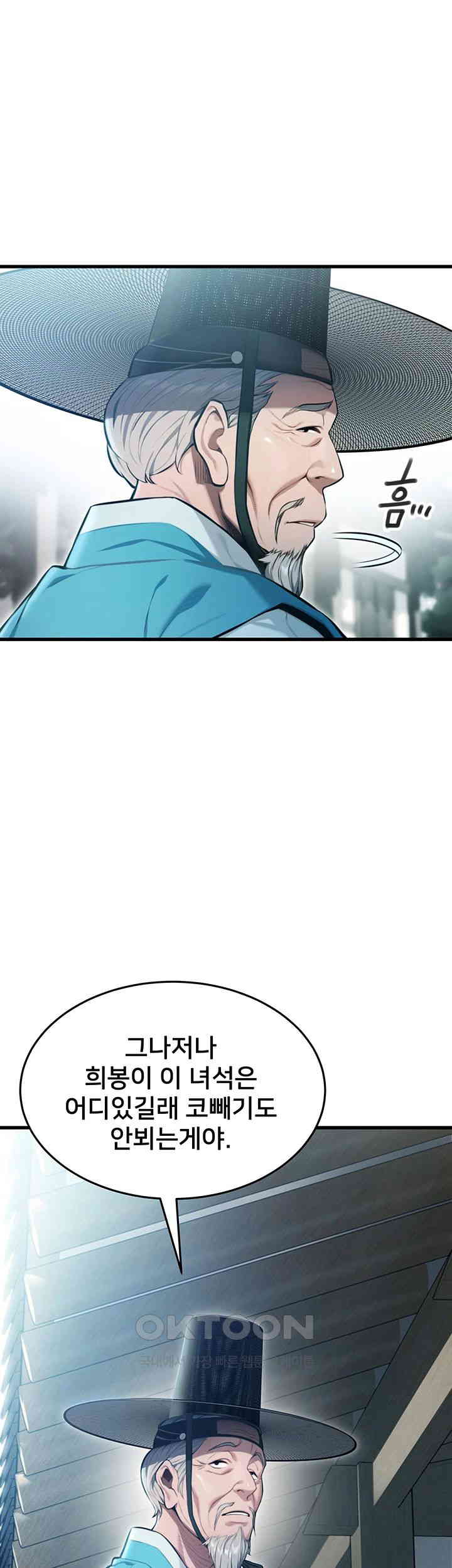 God Bless You Raw Chapter 1 Page 29
