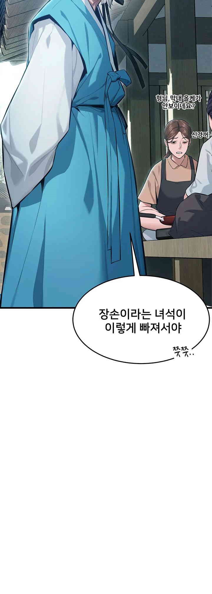 God Bless You Raw Chapter 1 Page 30