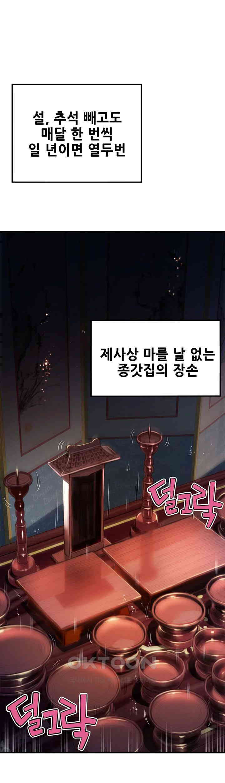 God Bless You Raw Chapter 1 Page 31