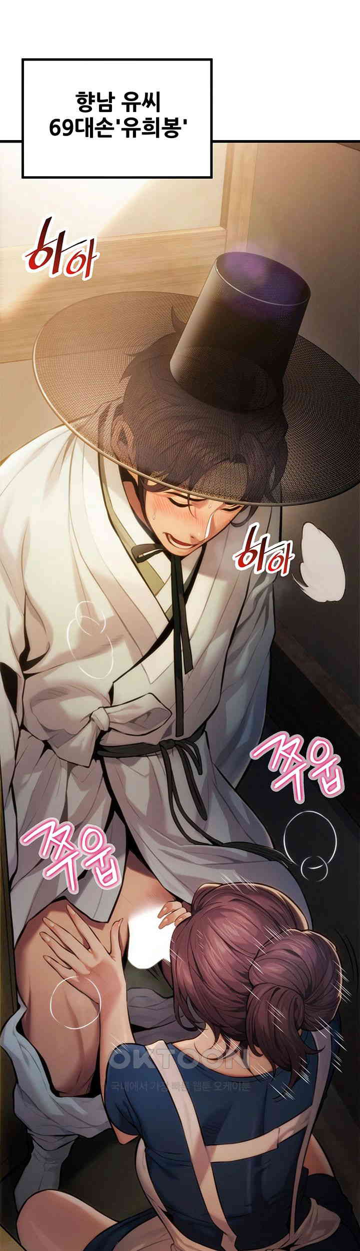 God Bless You Raw Chapter 1 Page 33