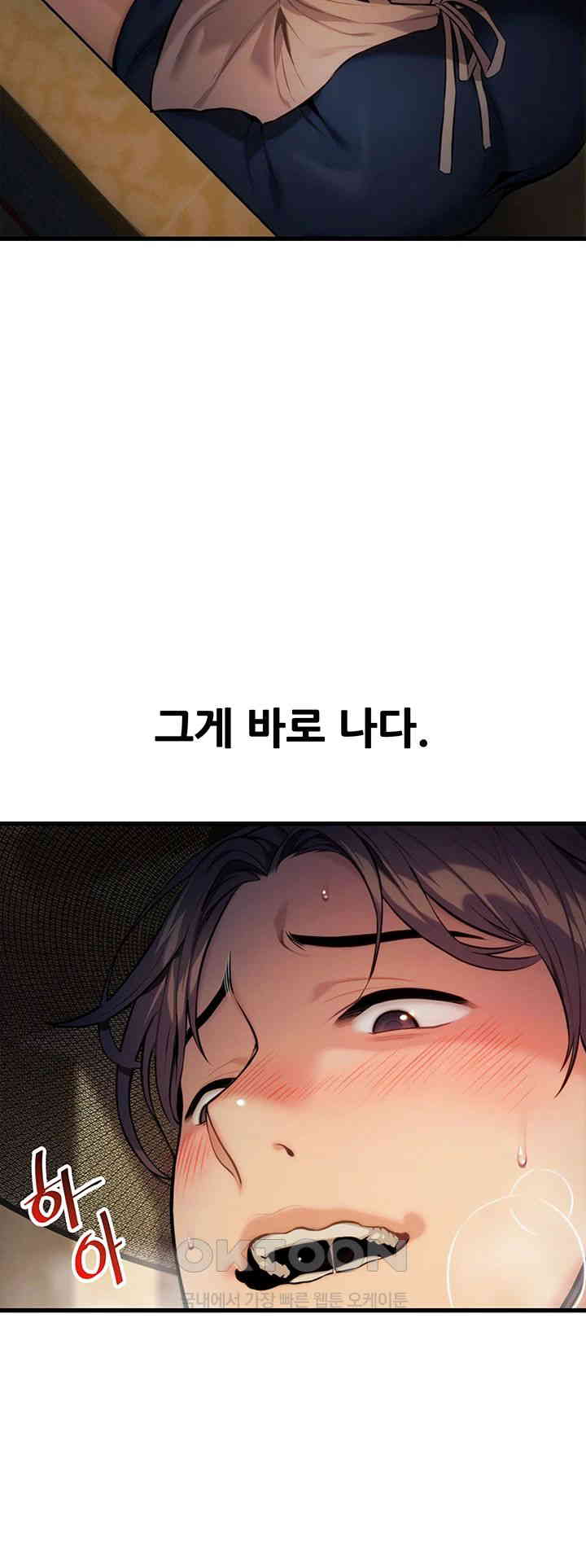 God Bless You Raw Chapter 1 Page 34