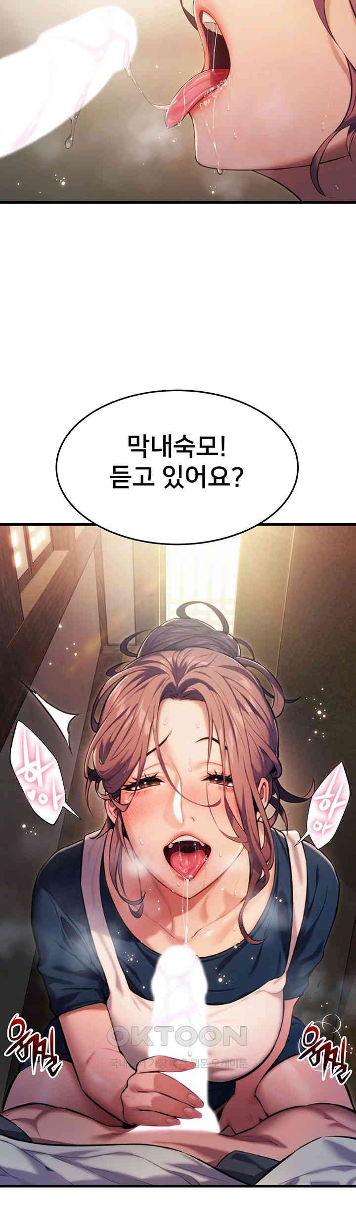 God Bless You Raw Chapter 1 Page 40