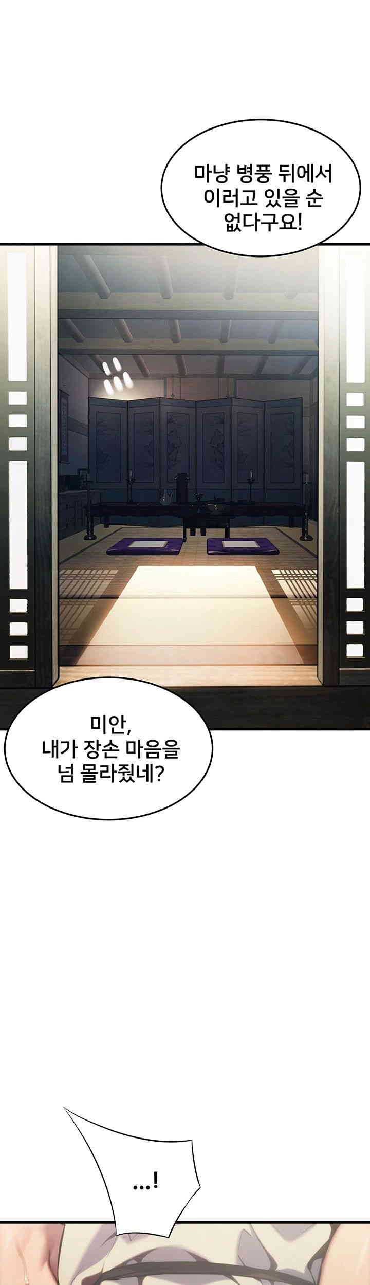 God Bless You Raw Chapter 1 Page 41