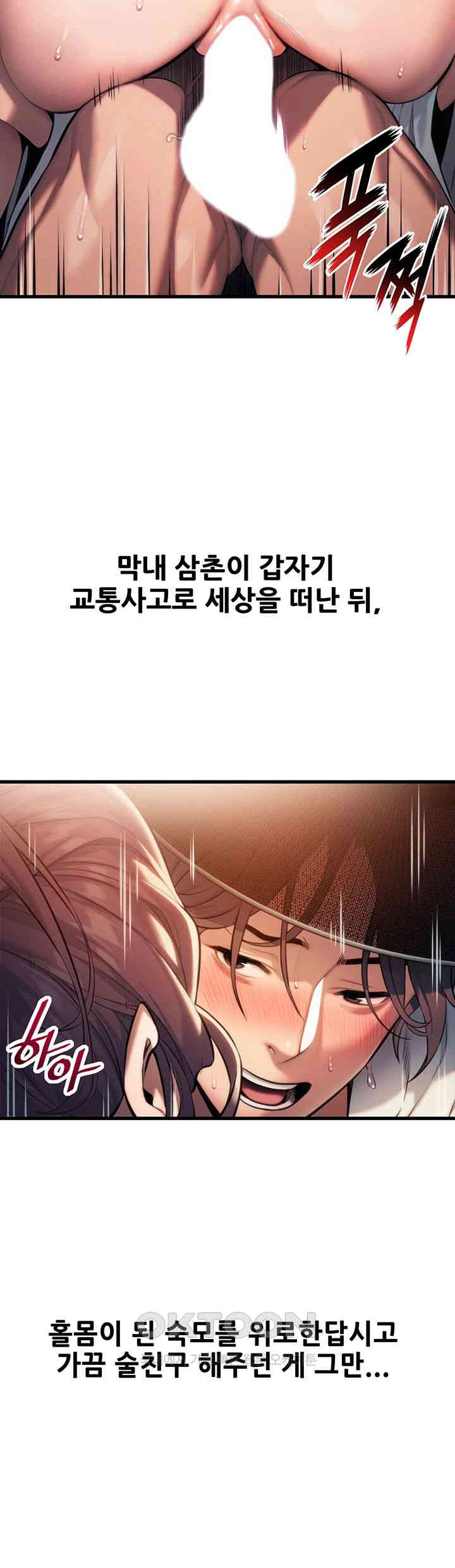 God Bless You Raw Chapter 1 Page 44