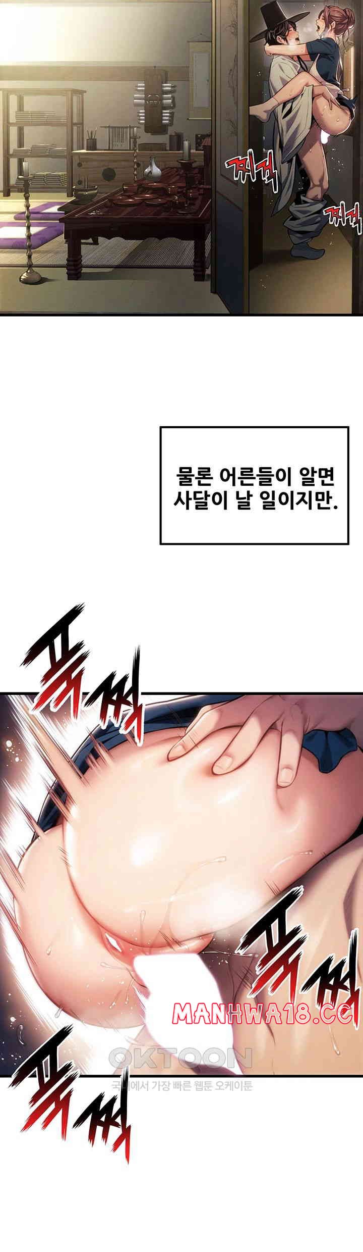 God Bless You Raw Chapter 1 Page 46