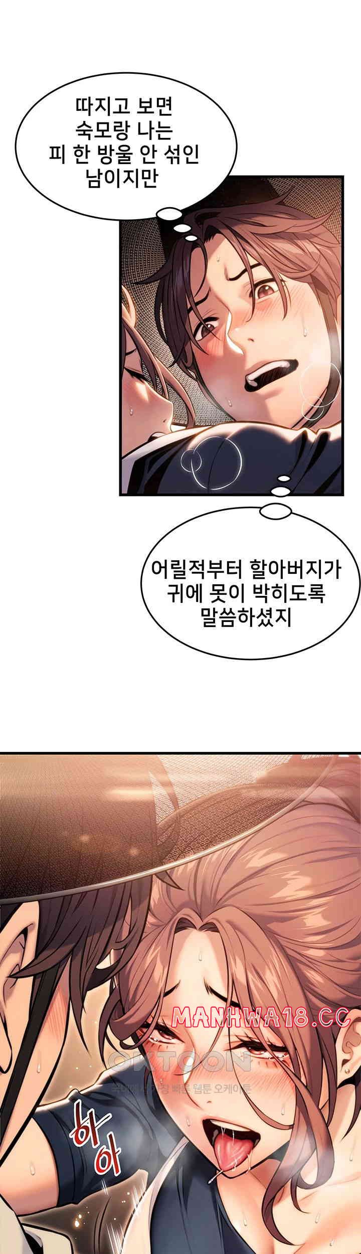 God Bless You Raw Chapter 1 Page 47