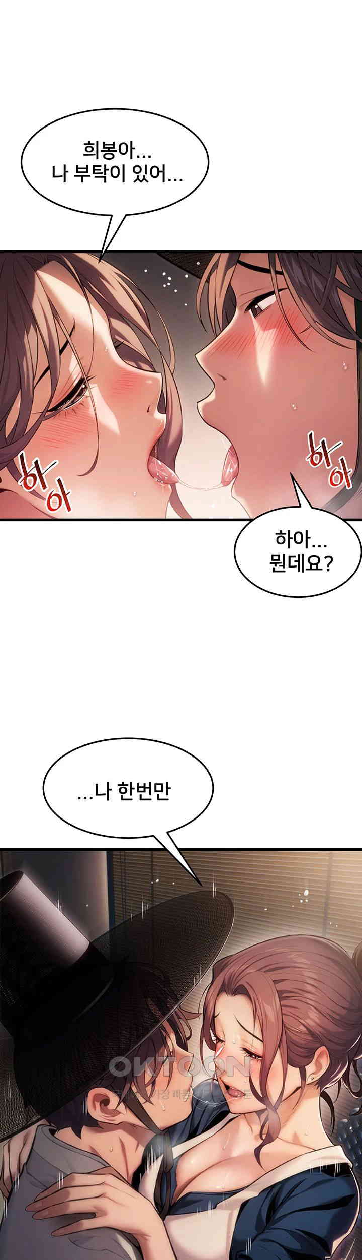 God Bless You Raw Chapter 1 Page 51