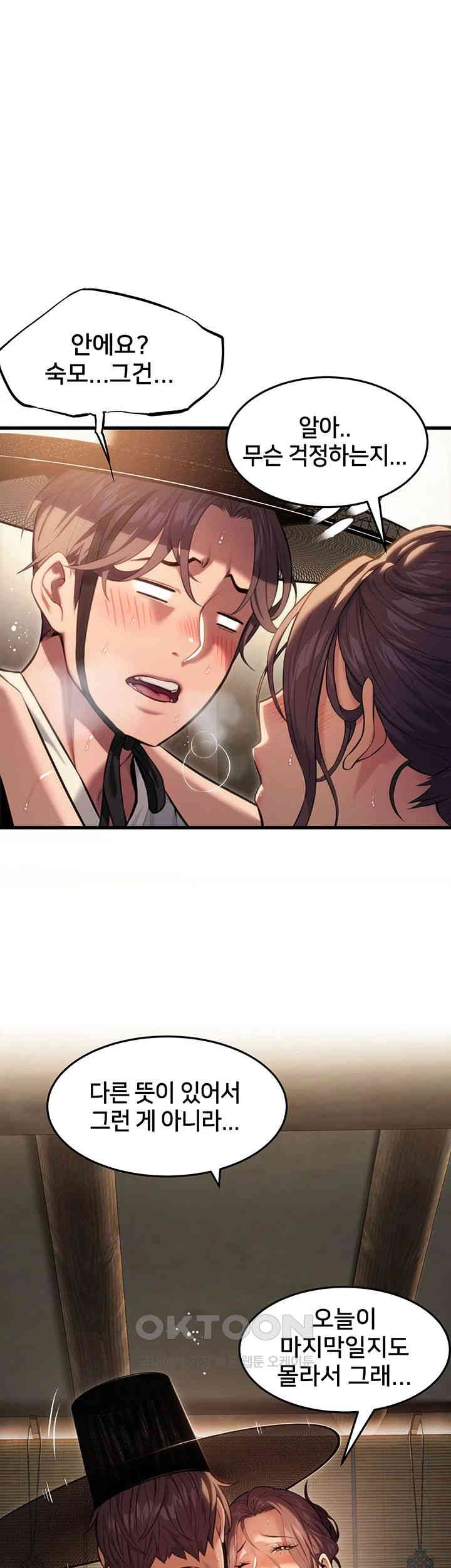 God Bless You Raw Chapter 1 Page 53