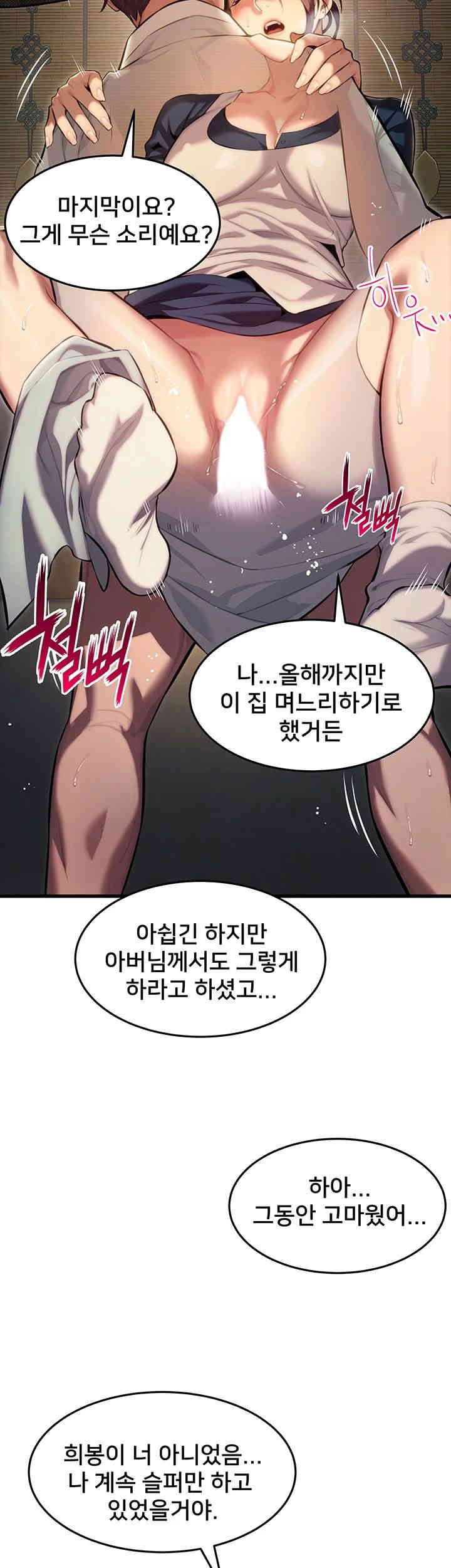 God Bless You Raw Chapter 1 Page 54