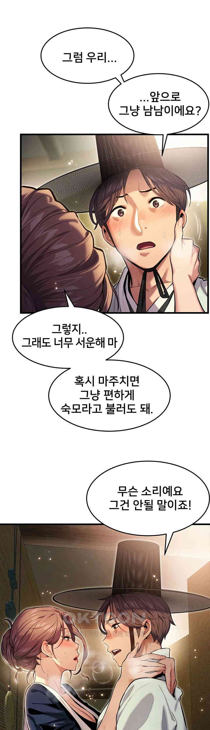 God Bless You Raw Chapter 1 Page 56