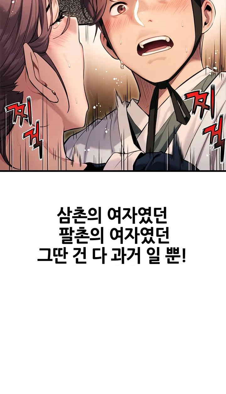 God Bless You Raw Chapter 1 Page 60