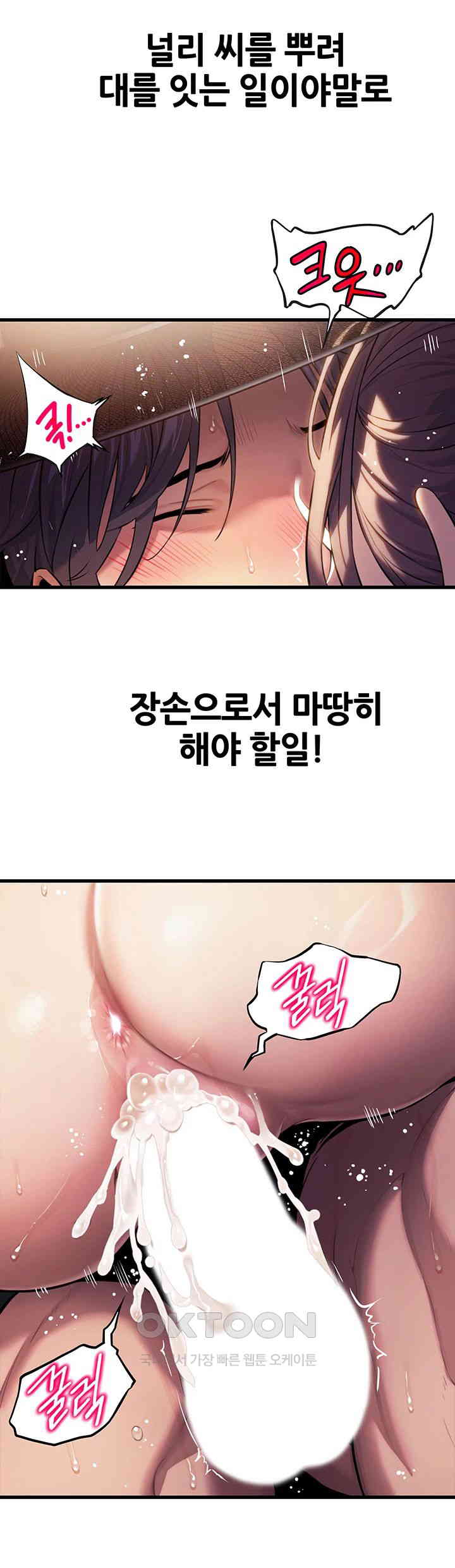 God Bless You Raw Chapter 1 Page 62