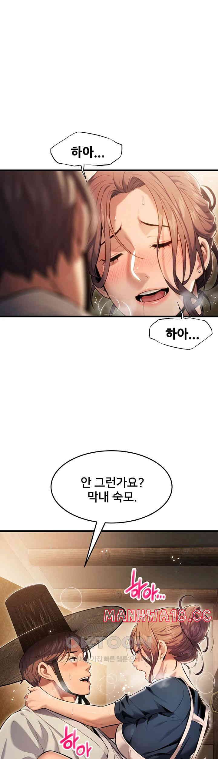 God Bless You Raw Chapter 1 Page 63