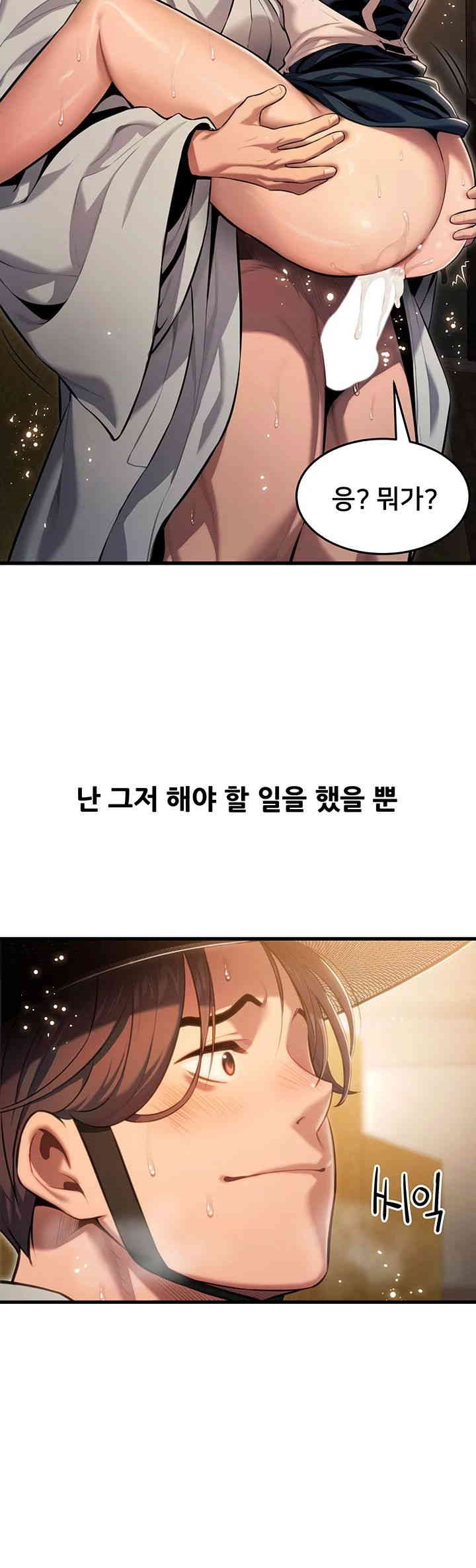 God Bless You Raw Chapter 1 Page 64