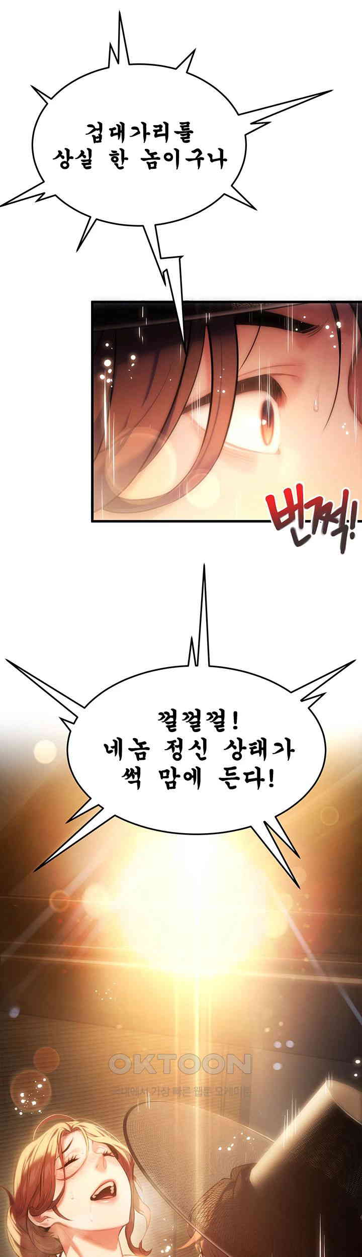 God Bless You Raw Chapter 1 Page 65