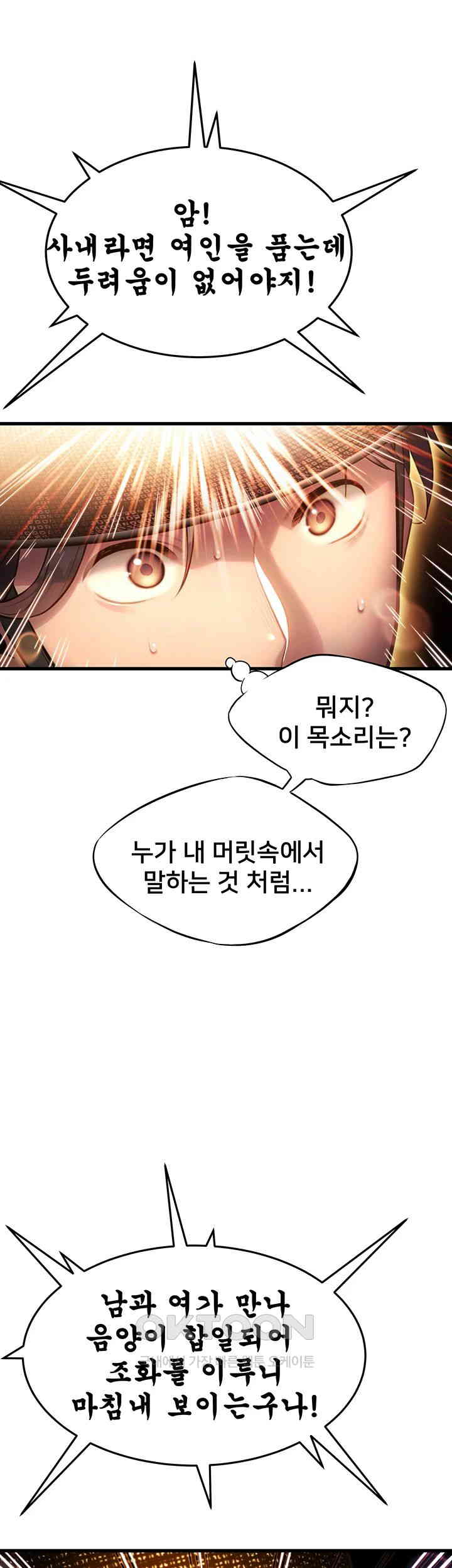 God Bless You Raw Chapter 1 Page 67