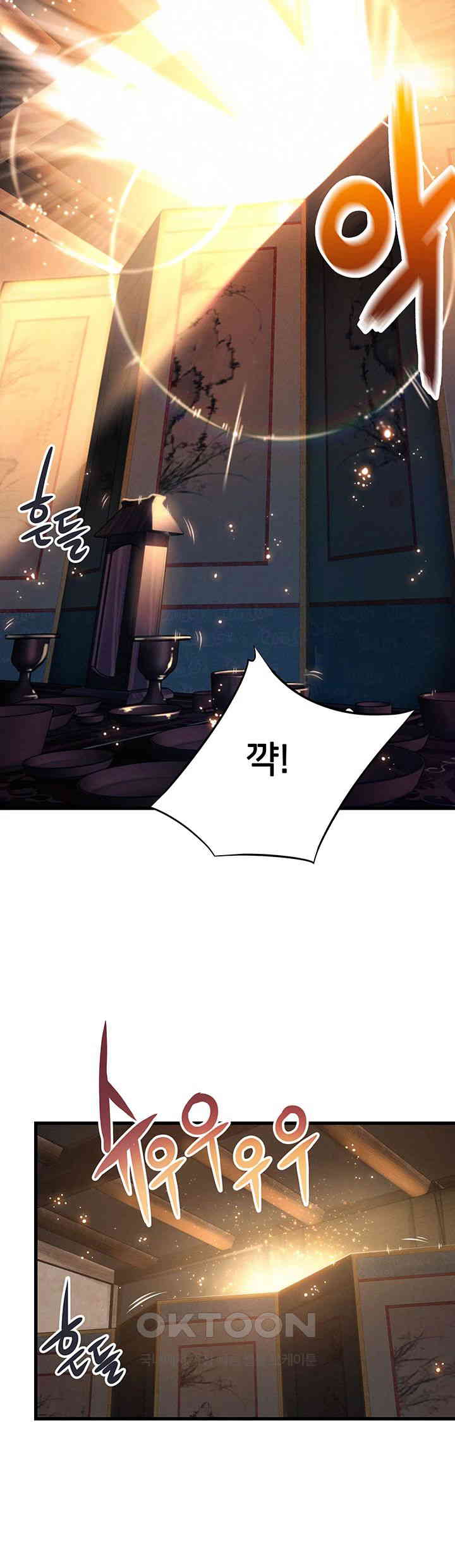 God Bless You Raw Chapter 1 Page 72