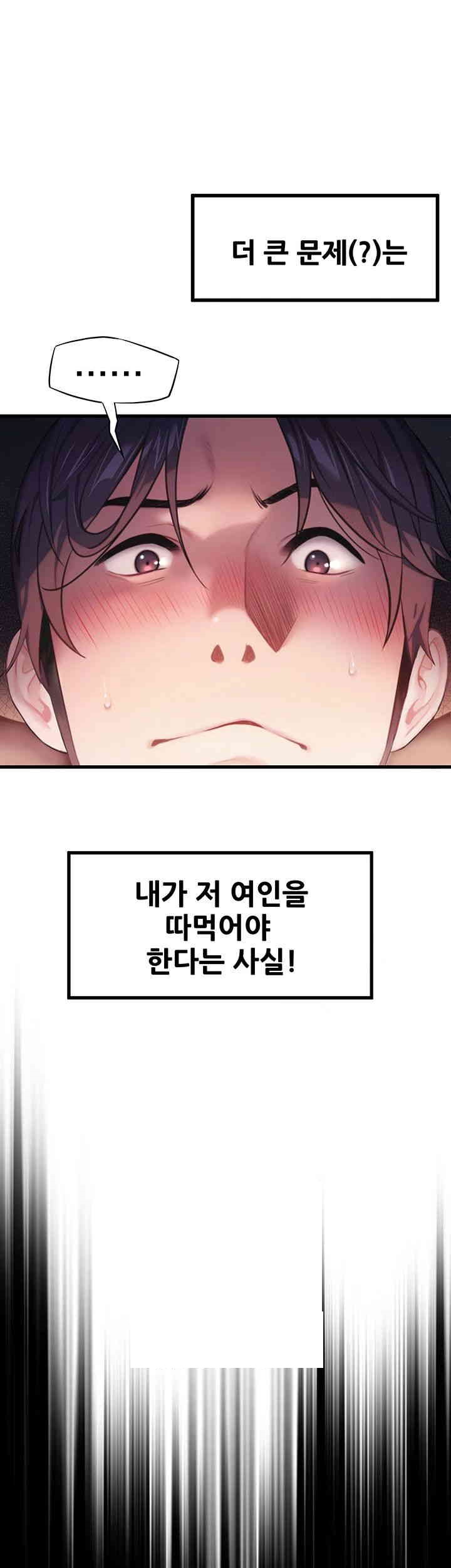 God Bless You Raw Chapter 1 Page 9