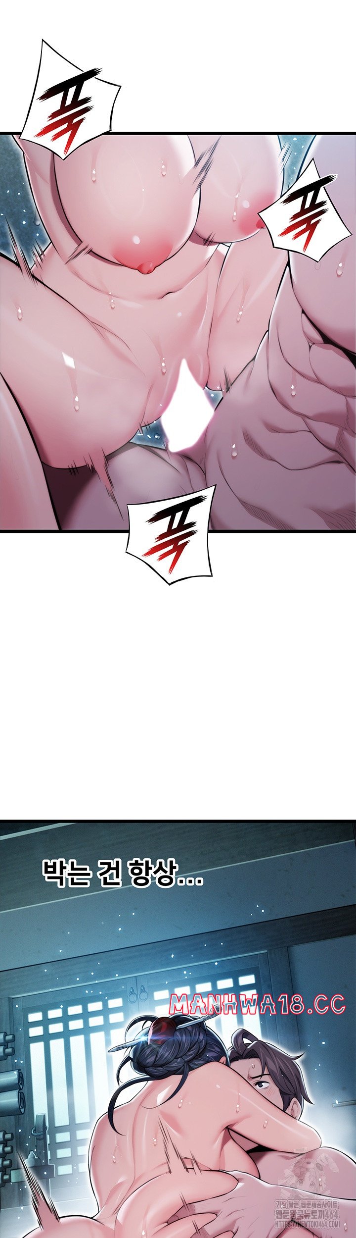 God Bless You Raw Chapter 10 Page 10