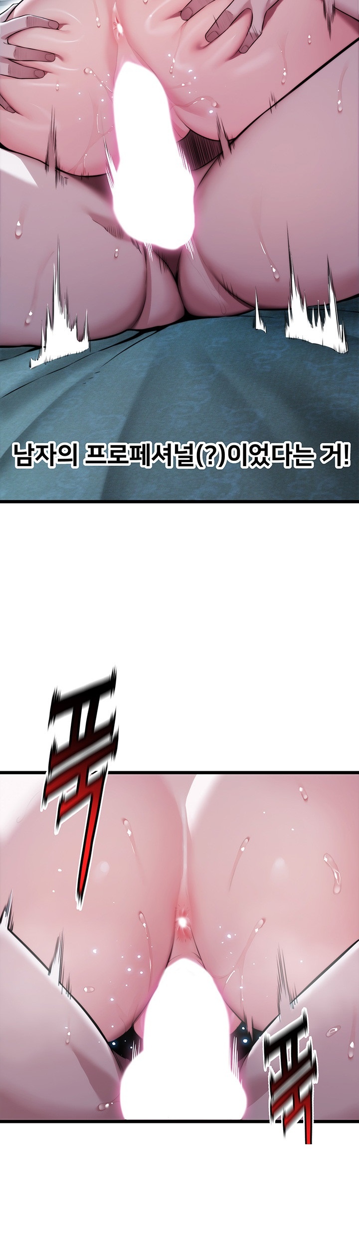 God Bless You Raw Chapter 10 Page 11