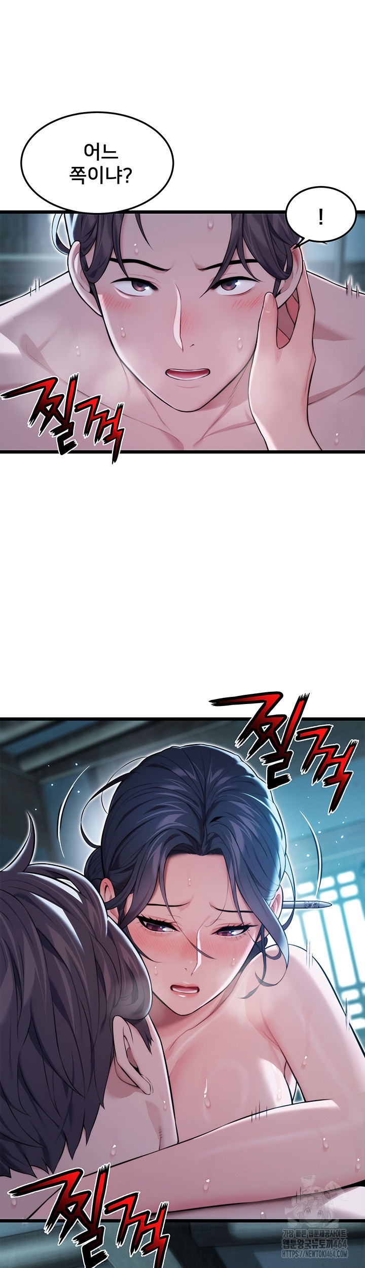 God Bless You Raw Chapter 10 Page 16