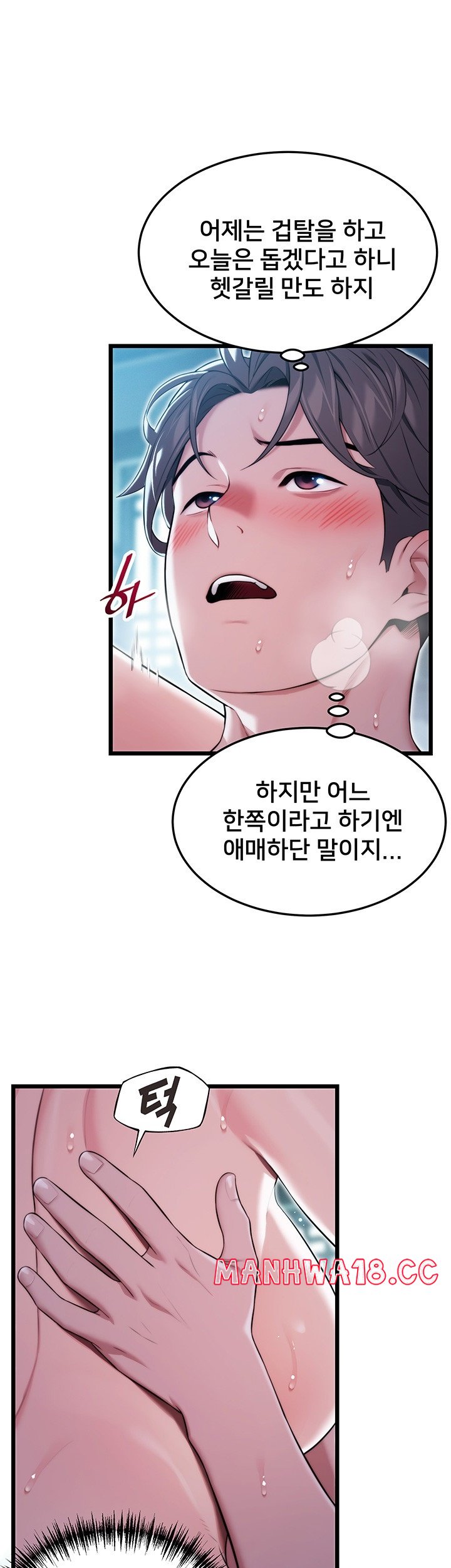 God Bless You Raw Chapter 10 Page 18